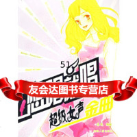 [9]想唱就唱:超级女声金曲97843842410乐夫配,湖南人民出版社 9787543842410