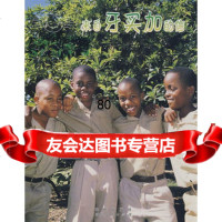 来自牙买加的信,(英)布朗利,马斌凤,新疆人民出版社,97872281197 9787228119714