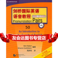 剑桥国际英语语音教程美音版PronunciationPairs(1CD-ROM 9787561932223