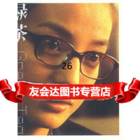 绿茶张元97871424747华艺出版社 9787801424747