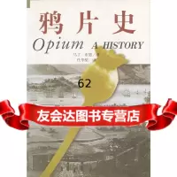 史美布思任华梨97876455333海南出版社 9787806455333