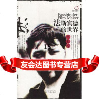 法斯宾德的世界978633400[英]罗纳德·海曼(Ronald 9787563340095