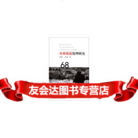 【9】灾难报道伦理研究9787100096010刘海明,商务印书馆