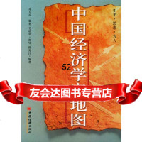 [9]中国经济学家地图971765706徐宪江,中国经济出版社 9787501765706