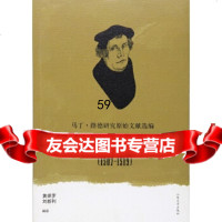 [9]路德书信集:马丁路德研究原始文献选编:1507-15178604413黄 9787560754413
