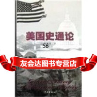 美国史通论徐岱97876681886学林出版社 9787806681886