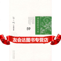 张小娴小说精选集:荷包里的单人床张小娴北京十月文艺出版社97830209301 9787530209301