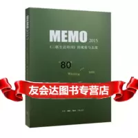 MEMO2015:《三联生活周刊》的观察与态度三联生活周刊生活.读书.新知三联书店9 9787108056412