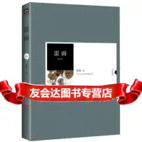 雷雨中外文学名著典藏系列曹禺陕西师范大学出版社97861356012 9787561356012
