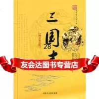 华夏国学经典文丛——三国志(图文双色版)(西晋)陈寿,张广明9787204100 9787204100996