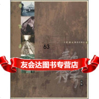 [9]青岛符号(续集)97843637191王音,青岛出版社 9787543637191