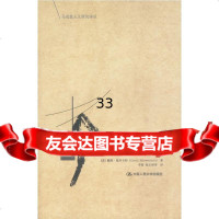 马克思主义研究译丛--反对资本主义[美]施韦卡特,李智,陈志刚等9787300042 9787300042732