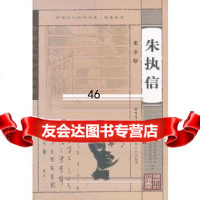 [9](岭南文化知识书系)朱执信97872178120张苹,广东人民出版社 9787218078120