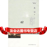 帕米尔花/银风铃丛书庞培97876039717山东画报出版社 9787806039717