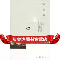 帕米尔花/银风铃丛书庞培97876039717山东画报出版社 9787806039717