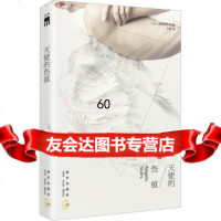 天使的伤痕[日]西村京太郎,中森新星出版社97813307666 9787513307666