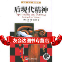 后现代精神/新世纪学术译丛(美)格里芬,王成兵中央编译出版社9787109184 9787801091840