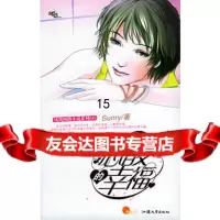 心酸的幸福9787810369657Sunry,汕头大学出版社