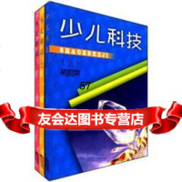 少儿科技(套装3册)978324069周国庆,凤凰出版传媒集团, 9787539924069
