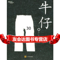 牛仔97834418877逸飞媒体,江苏美术出版社 9787534418877