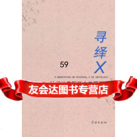 [9]寻绎X97848601609李哲,学林出版社 9787548601609