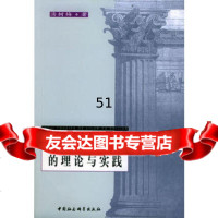 【9】国际投资法的理论与实践970444558汤树梅,中国社会科学出版社 9787500444558