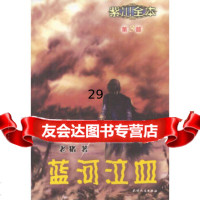紫川(3、4)老猎9787201043326天津人民出版社