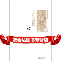 心如菩提:跟林清玄走进神韵人生萧逸新世界出版社97810425820 9787510425820