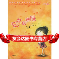 小女子哈鲁2记忆的抽屉,(韩)李真伊,苏茉976334440 9787506334440