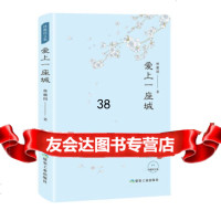 爱上一座城林徽因9720688煤炭工业出版社 9787502068875
