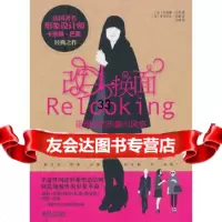 改头换面:重塑你的形象与风格(全彩)(法)巴里,治棋9787121152337电子工