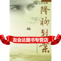 [9]隆胸——薇拉探案19787810878821(美)沃特,徐基谦,徐基恒,人民大学