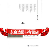 [9]物权法研究(一般著作)97862037149董学立,中国政法大学出版社 9787562037149