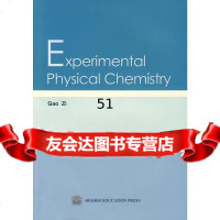 [9]ExperimentalPhysicalChemistry(英文版)9787040 9787040166408