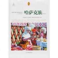   走近中国少数民族丛书--哈萨克族艾克拜尔·米吉提,伊拉达·拉音别克9784970 9787549709687