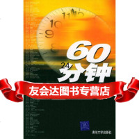 60分钟:黄金档电视栏目的50年历程休伊特(Hewitt,D.),马诗远97873 9787302096313