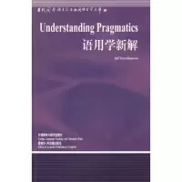   语用学新解(语言学文库)(新)(比利时)维索尔伦97860019291外语教学与 9787560019291