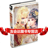 他是殿下--媲美《凡尔赛玫瑰》的经典之作。《尼罗河女儿》、《天是红河岸》的宏 9787538557497