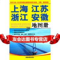 上海、江苏、浙江、安徽地图册978770441北京天下美景图书有限 9787807048541