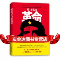 :切格瓦拉(阿根廷)格拉斯曼北京理工大学出版社97864036027 9787564036027
