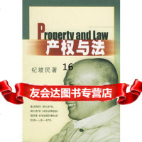 产权与法——经济学家手扎97871015709纪坡民,生活.读书.新知 9787108015709