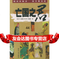 【9】之君9787221024640胡太华,贵州人民出版社