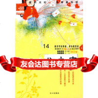 悦读可爱女生读本暖橙公主志艾米莉97876838921文心 9787806838921