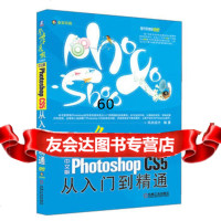 中文版PhotoshopCS5从入到精通(含1DVD)978711134 9787111341246