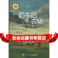 金苹果启智阅读系列:奶牛的农场[比利时]保罗·德·莫尔,[比利时]马丁·9787 9787535894373
