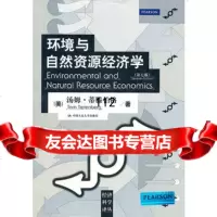 环境与自然资源经济学(第七版)(经济科学译丛)97873001414(美)蒂滕伯 9787300148014