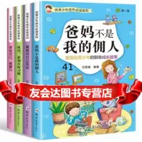 少年成长必读系列辑(4册)任峻峰97864535773郑州大学出版社 9787564535773