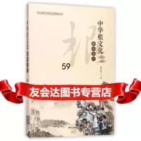 中华根文化教学设计/杨浦区区域享课程教材黄荣华97847311813东方出版中 9787547311813