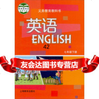 义务教育教科书:英语(七年级下册)张春柏,舒运祥97844444927上海教育出 9787544444927