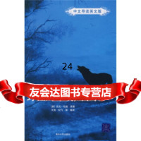 野性的呼唤:白牙(中文导读英文版)9787302196600[美]杰克·伦敦,王勋